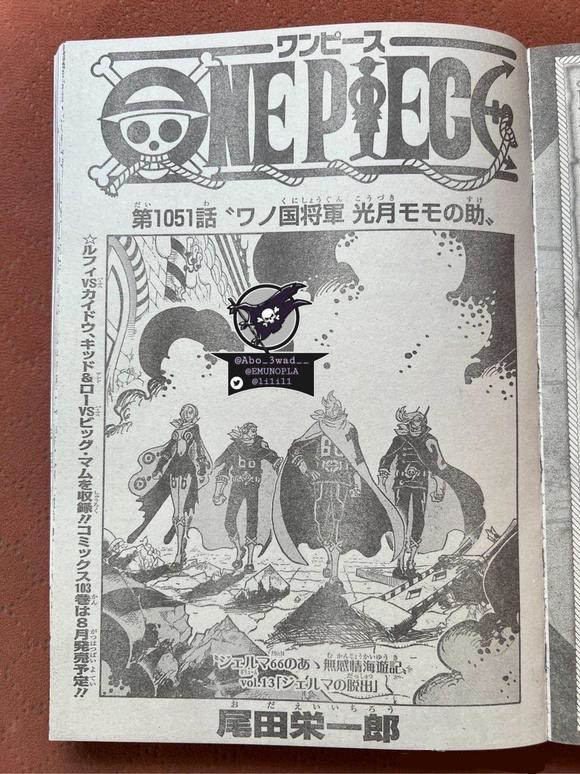 海贼王1051话全图，路飞完成对小玉的约定，桃之助成为和之国将军