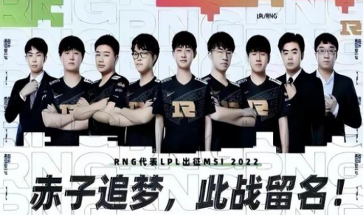 被针对又如何！MSI季中赛RNG重赛，gala再拿五杀打脸某官方！