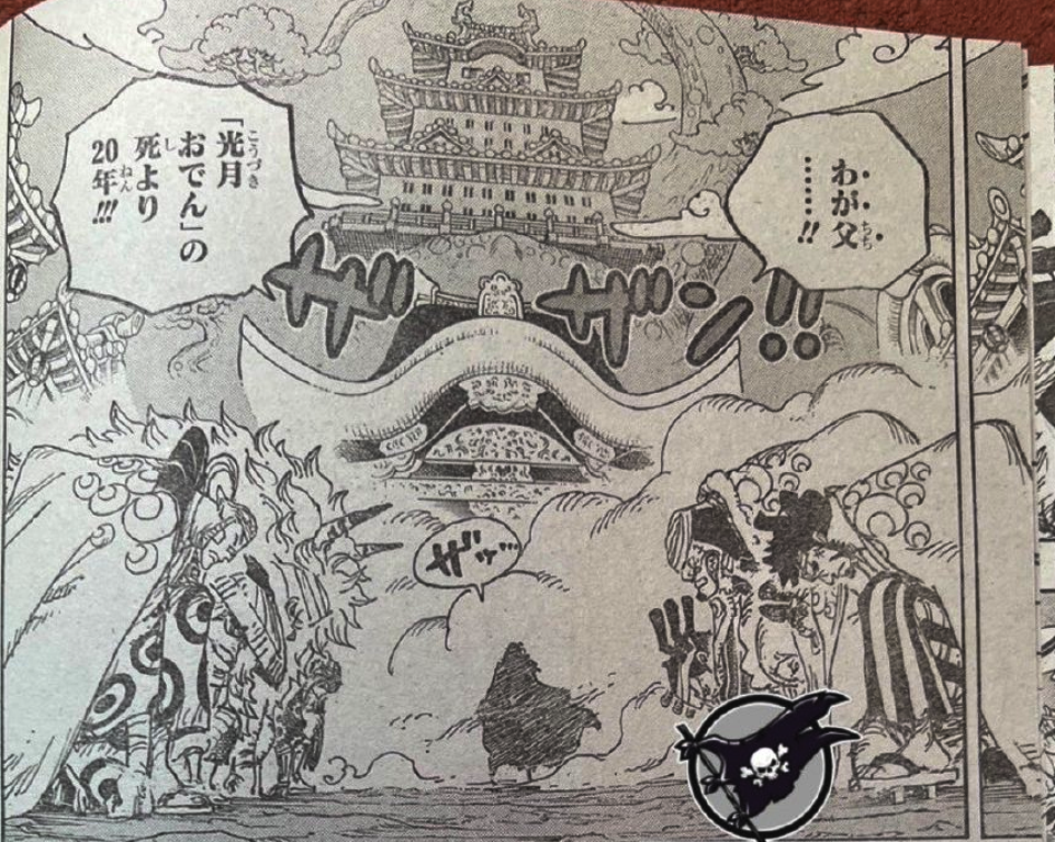 海贼王1051话：成年桃之助正式亮相！英姿飒爽，颜值远超光月御田