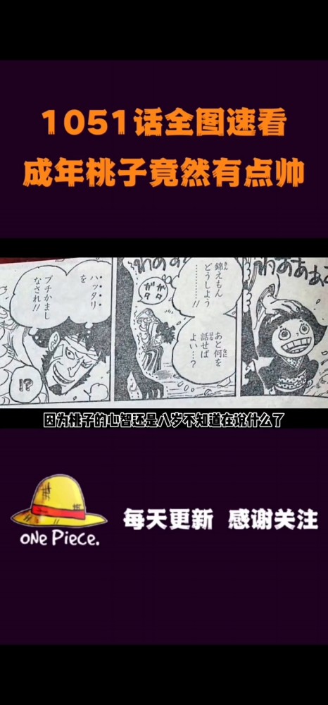 桃子有点帅，大和要上船了。