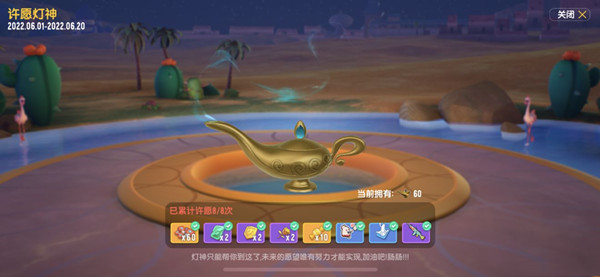 香肠派对神灯怎么获得？许愿神灯获取方法详解