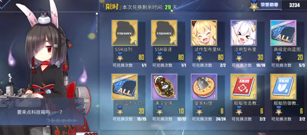 碧蓝航线勋章支援兑换什么好？勋章支援功能介绍图片2