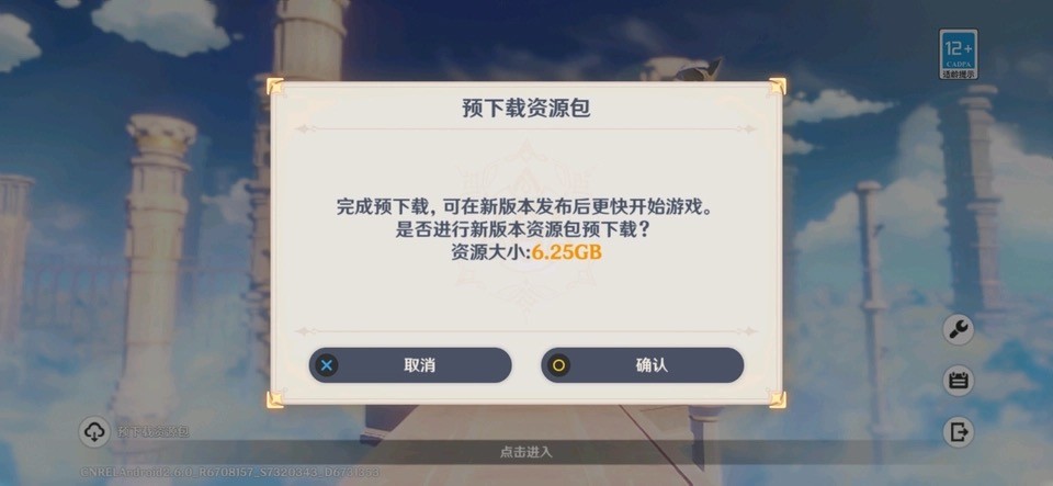 原神真要成3A大作了，一个小版本更新6个多G，后续哪个手机能玩？