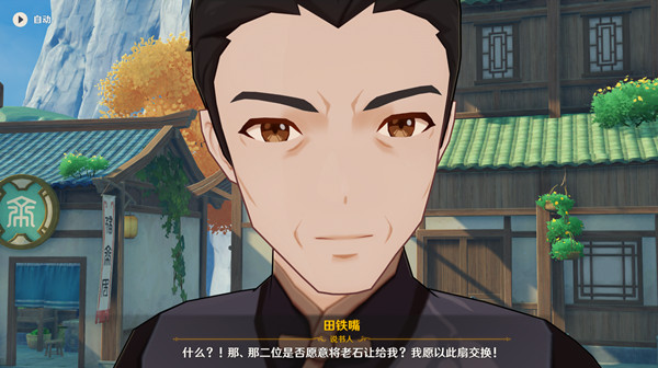 原神扇底春秋在哪里触发?扇底春秋任务完成流程攻略图片2