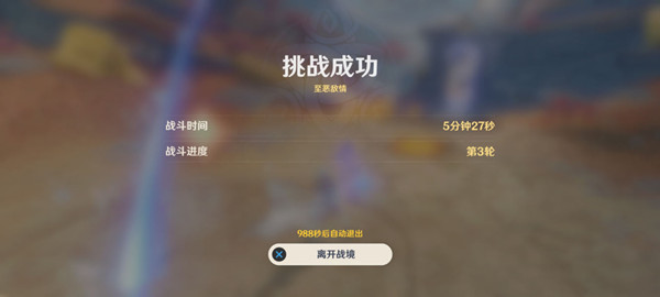 原神昏晓逆乱之地怎么过?昏晓逆乱之地通关打法推荐攻略图片2