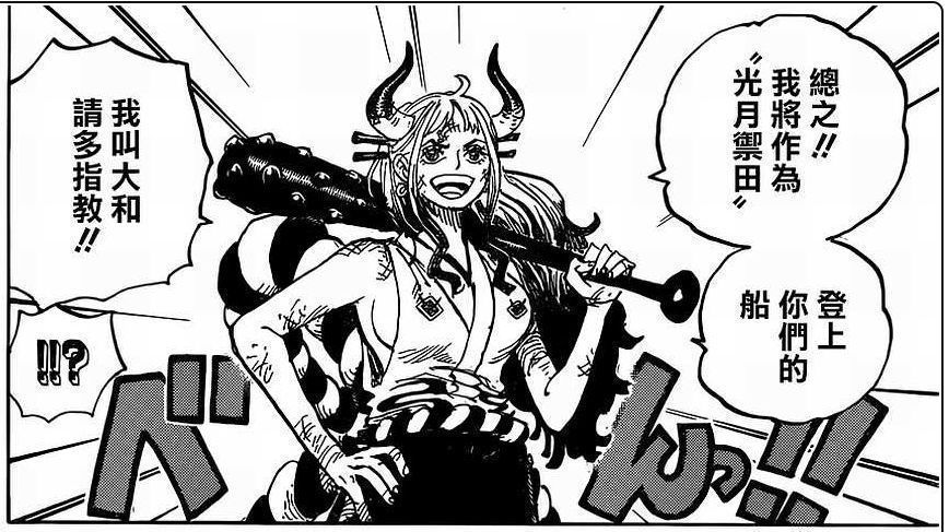 海贼王：大和明说了要上船，草帽众人各有喜忧，还有个没听到的