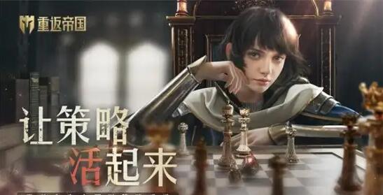 重返帝国兵种克制关系介绍-重返帝国兵种克制关系怎么样