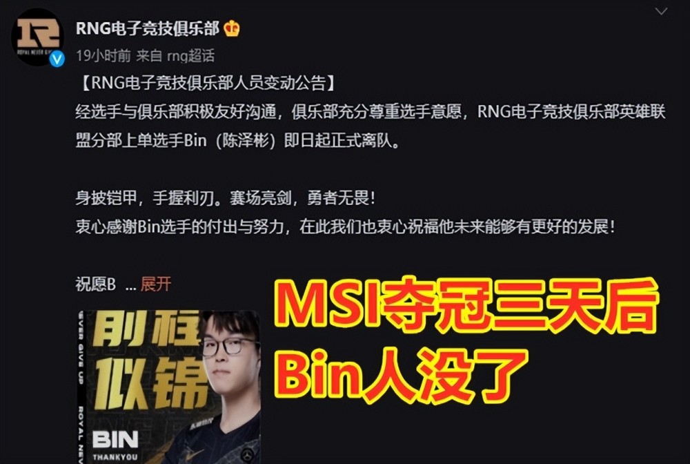 UZI离开BLG后诉说现状：节奏很大，夏季赛休息，自己还不够厉害！