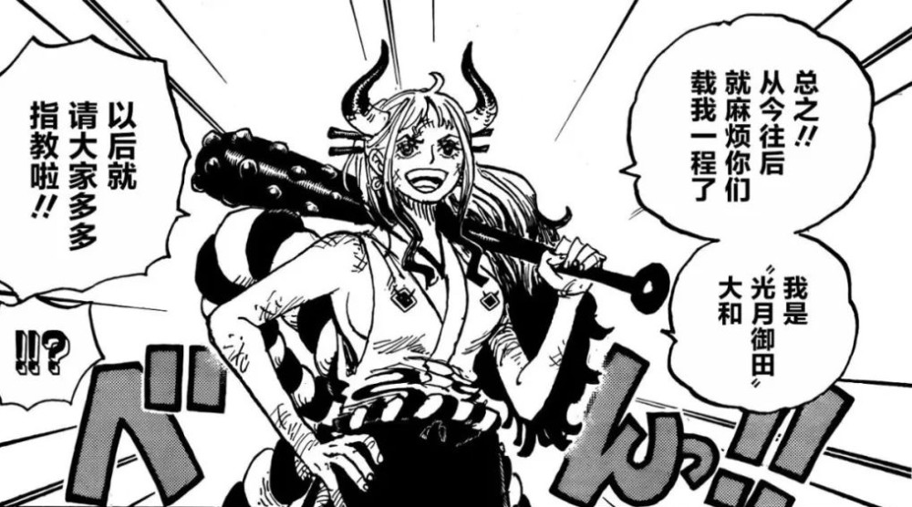 海贼王：当大和上船后，尾田只有解释清这几点，才能说服海米