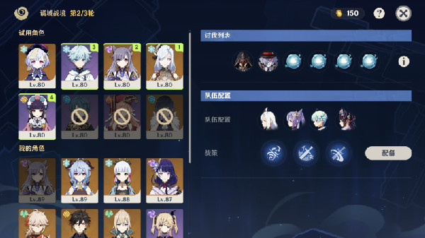 原神危悬高峭之庭怎么打?危悬高峭之庭至恶敌情通关技巧攻略图片3