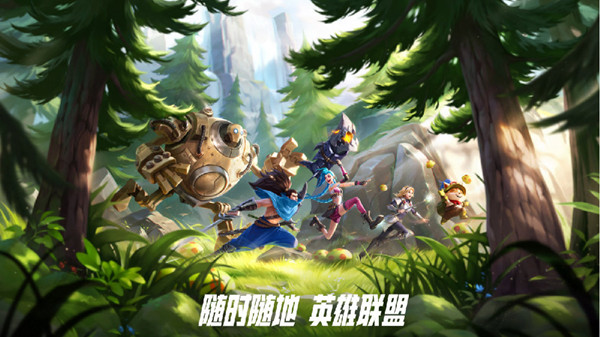 英雄联盟手游改名卡暂不可用怎么办？lol手游改名卡暂不可用2022解决方法