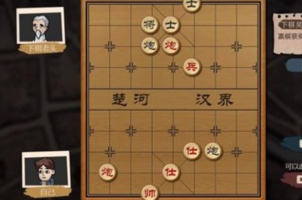 打工生活模拟器象棋残局破解-下棋攻略