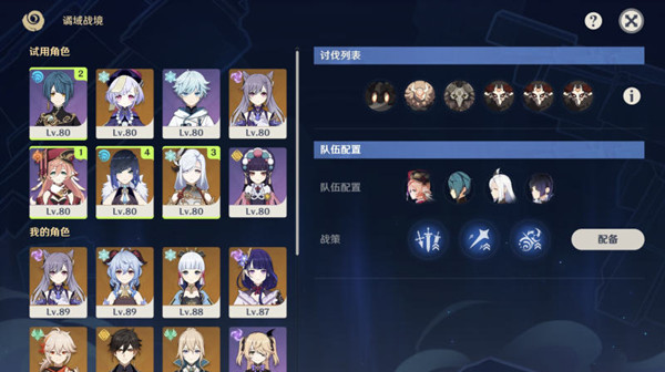 原神危悬高峭之庭怎么打?危悬高峭之庭至恶敌情通关技巧攻略图片2