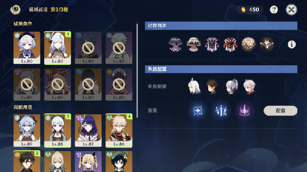 原神危悬高峭之庭怎么打?危悬高峭之庭至恶敌情通关技巧攻略图片4