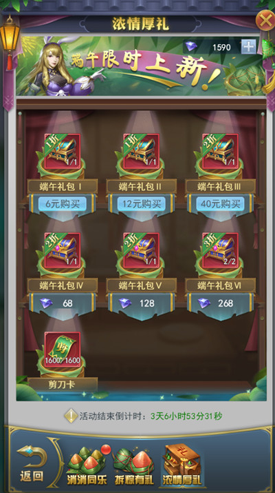 斗罗大陆h5端午有礼怎么玩?2022端午有礼活动图文攻略图片4