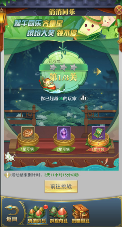 斗罗大陆h5端午有礼怎么玩?2022端午有礼活动图文攻略图片2