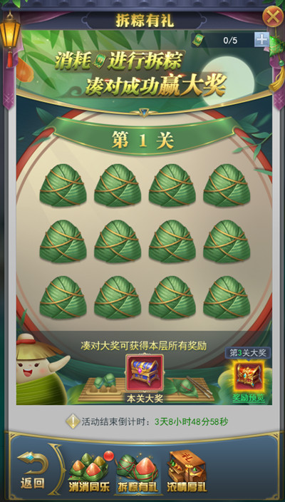 斗罗大陆h5端午有礼怎么玩?2022端午有礼活动图文攻略图片3