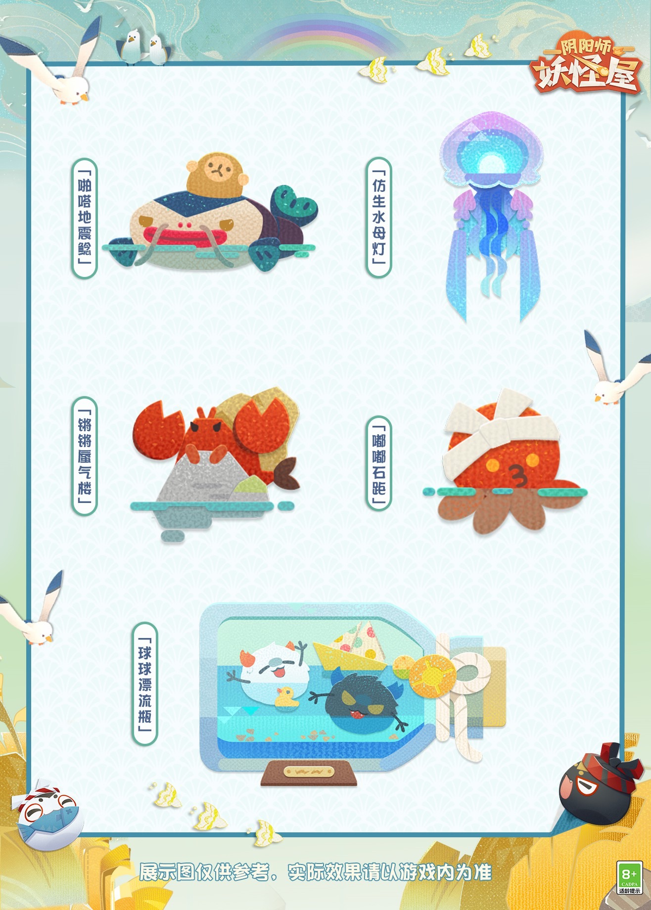 庭院装饰上新 来自初夏的清凉邀约