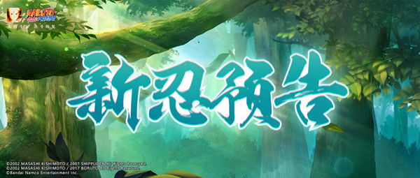 火影忍者手游七月高招a忍2022是谁？2022.7月高招a忍上架时间预测