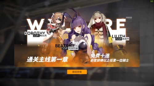 美艳战姬终末阵线伊诺贝塔花样涂装鉴赏