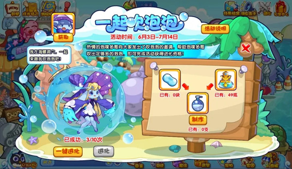 洛克王国一起吹泡泡怎么玩?2022一起吹泡泡活动流程攻略图片1