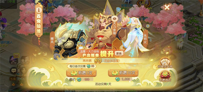 龙舟千帆竞梦幻西游手游百宠仙池火热开启中