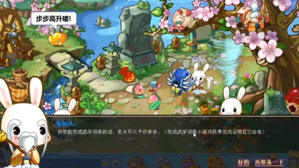 洛克王国武学训练完成凭证怎么获得?武学训练小游戏位置图示图片2