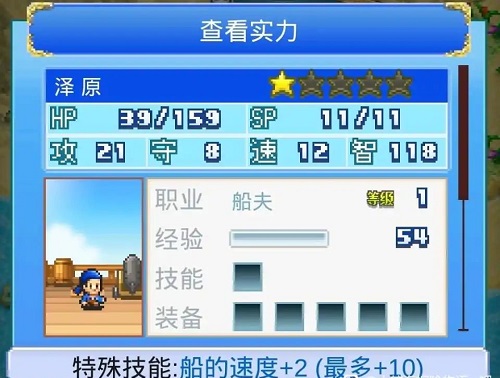 大航海探险物语酒馆人物怎么招募