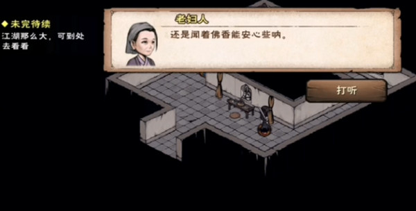 烟雨江湖虎丘塔任务攻略 支线任务虎丘塔完成方法详解