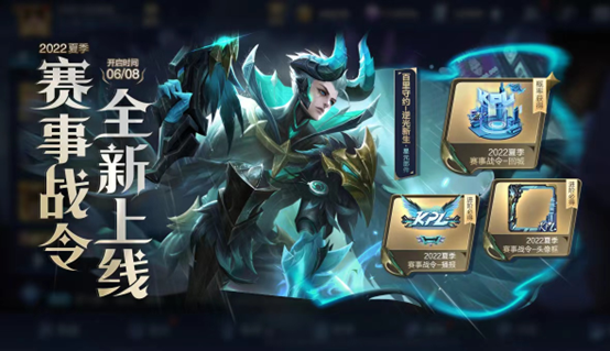 王者荣耀百里守约逆光新生皮肤怎么获得?百里守约赛事战令皮肤获取方法图片1