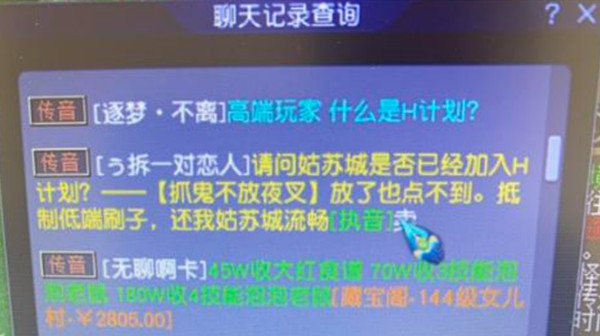 梦幻西游H计划是什么?H计划具体含义解释图片2