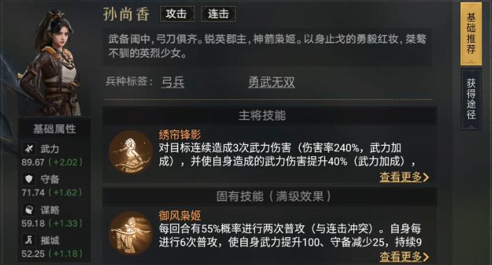 重返帝国孙尚香阵容搭配推荐-重返帝国孙尚香阵容怎么搭配