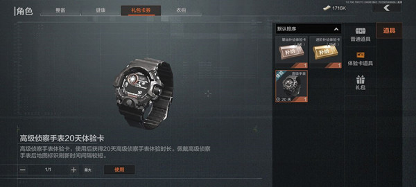 暗区突围秘密任务地点在哪里？最新秘密任务确认任务地点位置图示图片1