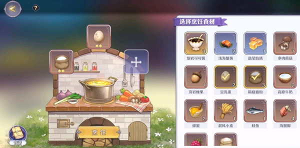 玛娜希斯回响异乡的祝福任务攻略 异乡的祝福戚风蛋糕制作方法介绍图片2