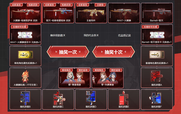 穿越火线枪娘活动在哪里参与？CF枪娘的丛林法则抽奖活动规则说明图片2