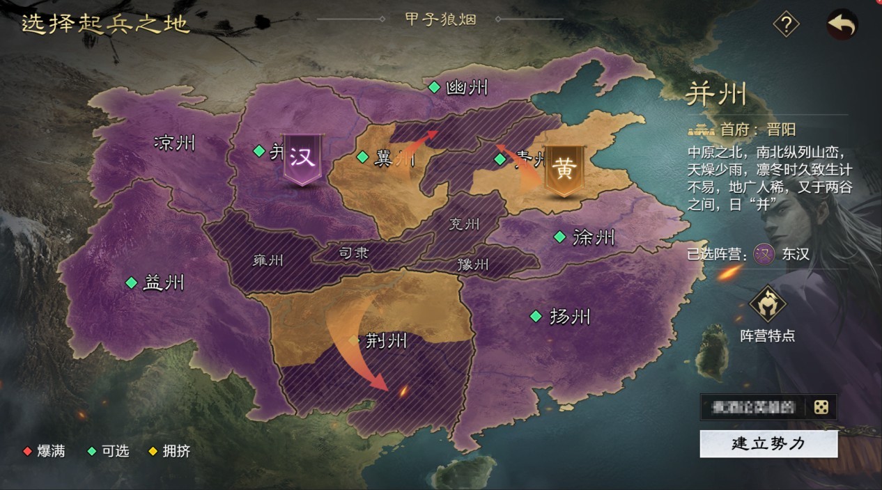 黄巾究竟是正是邪 率土之滨重启三国之战由你来定