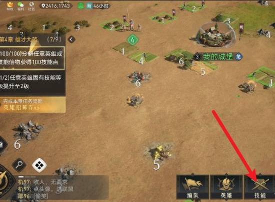 重返帝国技能点获取方法-重返帝国怎么获得技能点