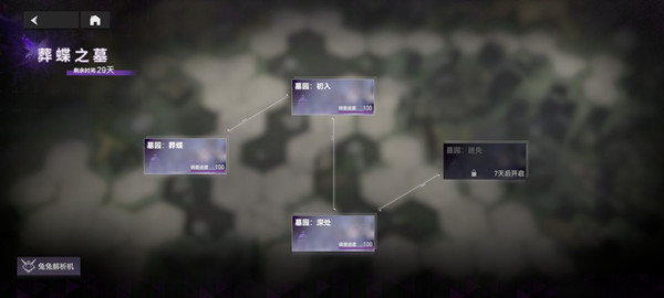 深空之眼墓园深处怎么过？墓园深处通关路线图文攻略