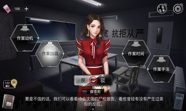 重返现场攻略大全 全章节通关图文攻略汇总图片2