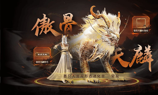 妄想山海巨力筋怎么获得?巨力筋获取方法详解攻略图片1