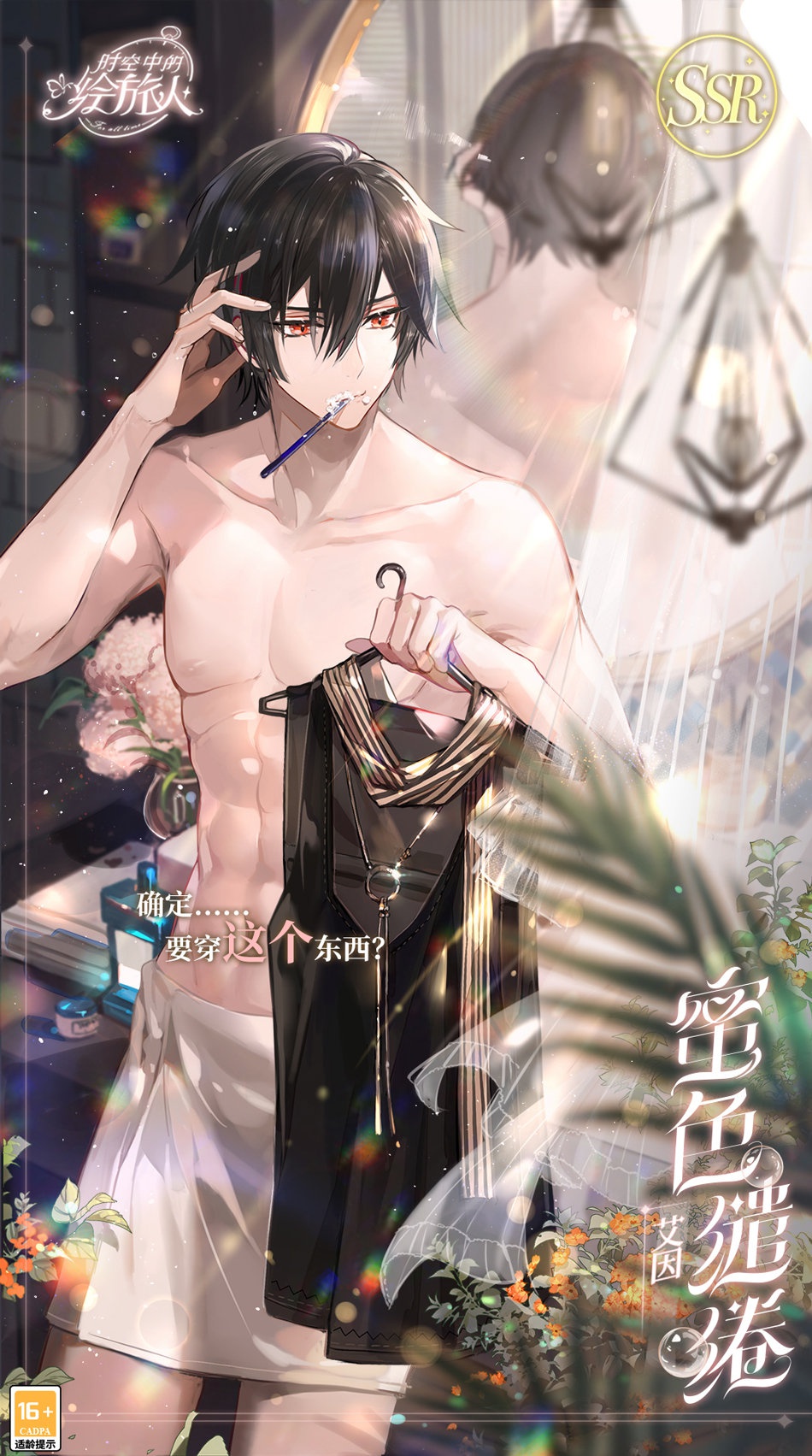 时空中的绘旅人私属假日 小型复刻活动来了