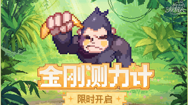 时空中的绘旅人金刚测力计怎么打？金刚测力计活动高分技巧攻略