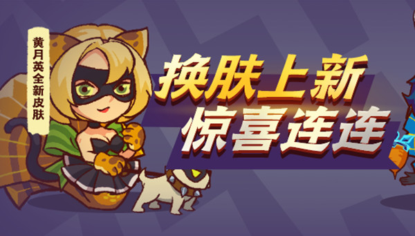 咸鱼之王6月10日更新了什么？6.10版本更新维护公告图片2