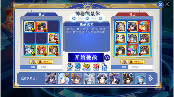 奥奇传说星迹王者梦梦怎么打?星迹王者梦梦挑战通关图文攻略图片3