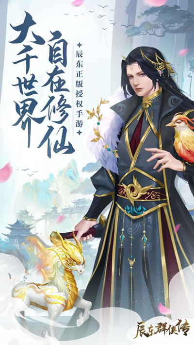 辰东群侠传兑换码大全 最新礼包码cdkey激活码汇总分享图片2