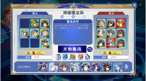 奥奇传说星迹王者梦梦怎么打?星迹王者梦梦挑战通关图文攻略图片4