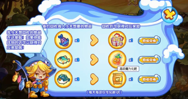 洛克王国垂钓回收商人在哪里?夏日垂钓活动流程攻略图片2