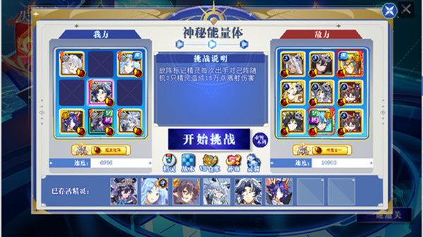 奥奇传说星迹王者梦梦怎么打?星迹王者梦梦挑战通关图文攻略图片2