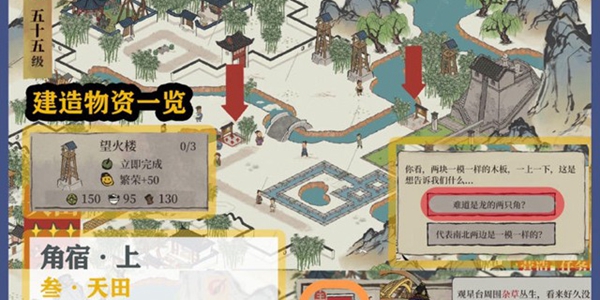 江南百景图天田任务怎么过-江南百景图鸡鸣山天田任务攻略