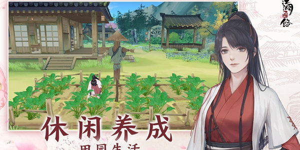 江湖悠悠竹林七贤在哪-江湖悠悠竹林七贤开启位置介绍